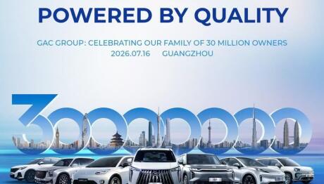 GAC: Παγκόσμιο ορόσημο 30.000.000 οχήματα