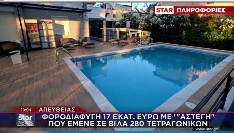 πισίνα "άστεγης"