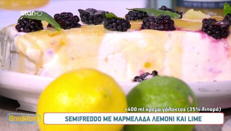 Συνταγή Για Σεμιφρέντο