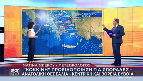 Κακοκαιρία Εξπρές: Ποιες Περιοχές Είναι Σε Κόκκινο Συναγερμό
