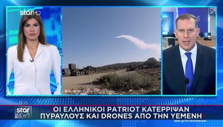 Σαουδική Αραβία: Ελληνικοί Patriot Αναχαίτισαν 2 Πυραύλους