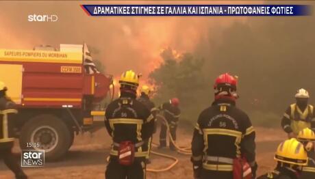 Φωτιές Γαλλία - Ισπανία: Εκτός Ελέγχου - Μπαράζ Εκκενώσεων