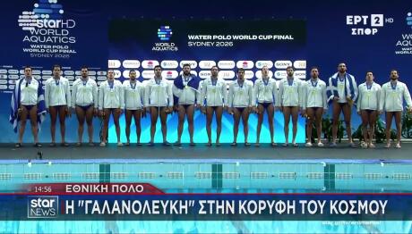 Εθνική Ομάδα Πόλο Ανδρών: Χρυσό Μετάλλιο Στο World Cup