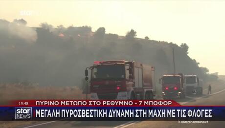 Ρέθυμνo: Πύρινη Κόλαση Με 2 Νεκρούς- Πνέουν Άνεμοι 10 Μποφόρ