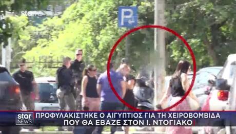 Προφυλακίστηκε Ο 30χρονος Για Τη Χειροβομβίδα Στον Ντογιάκο