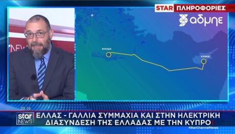 Υπογραφή συμφωνίας ηλεκτρικής διασύνδεσης Ελλάδας – Κύπρου με Μητσοτάκη