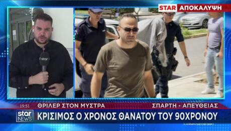 Ο 55χρονος ενώ οδηγείται στη Σπάρτη ενώπιον της Δικαιοσύνης
