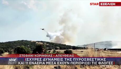 Φωτιά Στο Στεφάνι Κορίνθου - Σηκώθηκαν Εναέρια Μέσα