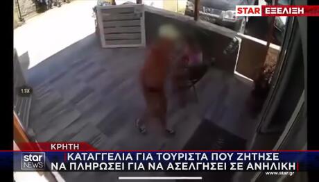Κρήτη: Τι απαντά η ΕΛ.ΑΣ. για το βίντεο με τον μεθυσμένο τουρίστα