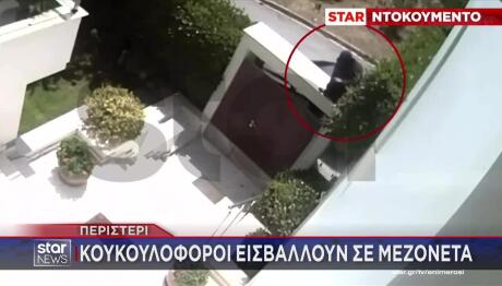Αττική: Μπαράζ διαρρήξεων – Λεία 70.000 ευρώ από μεζονέτα