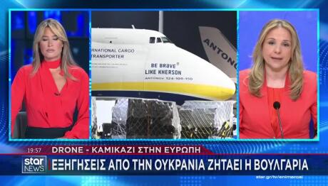Drone εξερράγη κοντά σε αγωγό φυσικού αερίου στη Βουλγαρία
