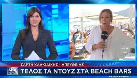 Σάρτη Χαλκιδικής