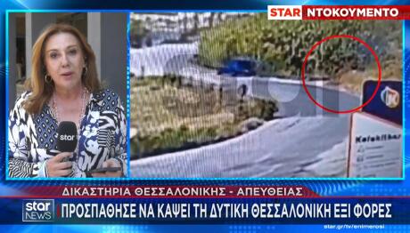 Θεσσαλονίκη: Άνδρας Προσπάθησε Να Κάψει Τη Σίνδο 6 Φορές
