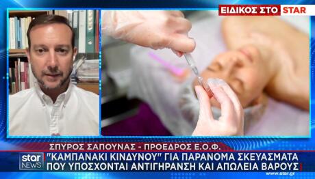 ΕΟΦ