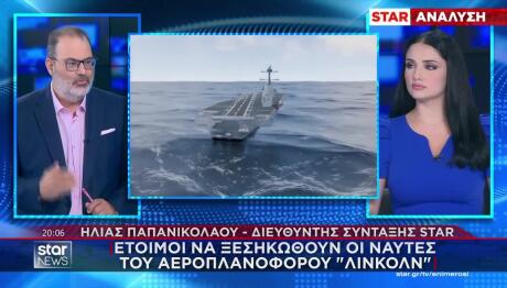 ΗΠΑ: Καταγγελίες Για Εξάντληση Των Ναυτών Στο «Λίλνκολν»