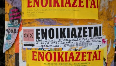 Ενοίκια: Τέλος οι πληρωμές με μετρητά από 1η Οκτωβρίου