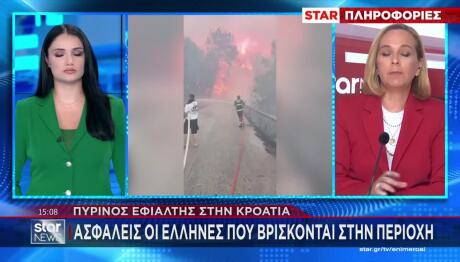 Κροατία: Πύρινος εφιάλτης στις Δαλματικές ακτές
