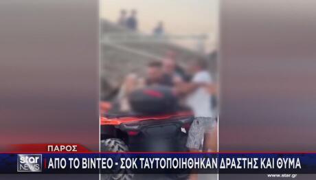 Πάρος