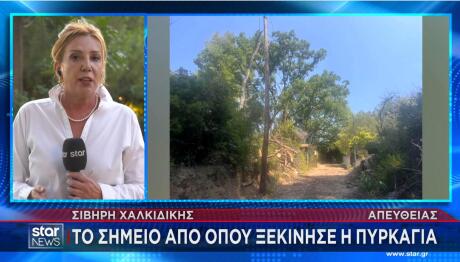 Σίβηρη Χαλκιδικής