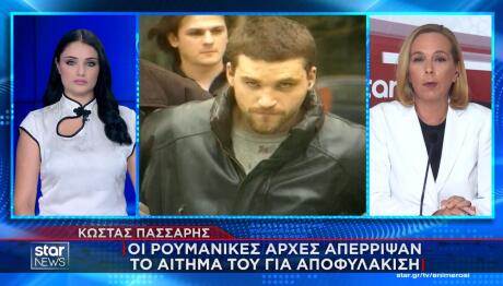 Κώστας Πάσσαρης