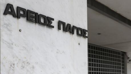 Δάνεια νόμου Κατσέλη: Τι αλλάζει με την απόφαση του Αρείου Πάγου