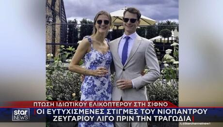 Σίφνος