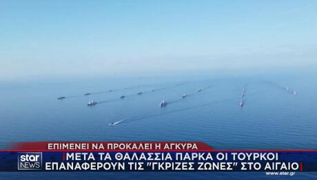 Τουρκία