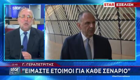 Γιώργος Γεραπετρίτης: «Είμαστε Έτοιμοι Για Κάθε Σενάριο»