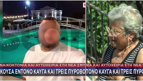 Νέα Σμύρνη: Αυτός είναι ο 48χρονος- Στο ΙΧ του επικεντρώνονται οι έρευνες