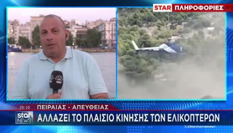 Νέο Πλαίσιο Κίνησης Ελικοπτέρων Από Το Υπουργείο Μεταφορών