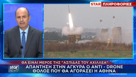 αντι-drone θόλος