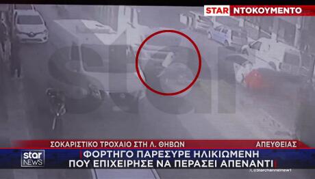 Τροχαίο Λ. Θηβών: Βίντεο Με Παράσυρση Γυναίκας Από Νταλίκα