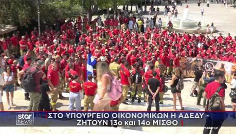 Συγκέντρωση διαμαρτυρίας στο Σύνταγμα