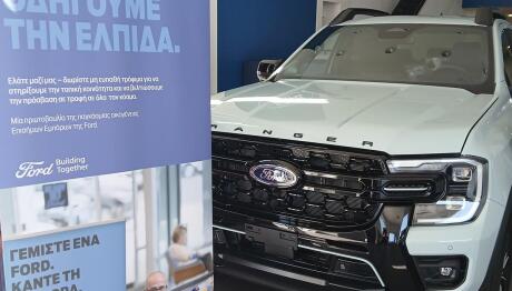 Ford Sfakianakis: Μια μεγάλη κοινωνική πρωτοβουλία