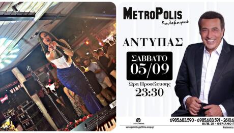 Ζέρβα: Προκαλεί χαμό  στο summer live tour της!