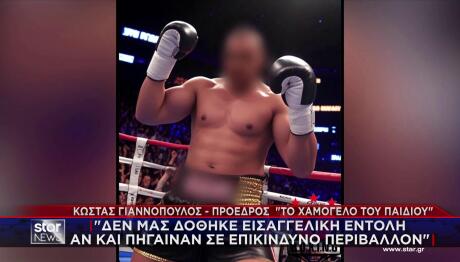 Κυψέλη: Οι Καταγγελίες, H Aρπαγή Kαι Το Νεκρό Βρέφος