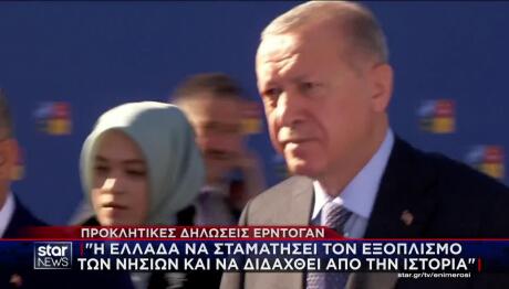Ερντογάν: Ζητά Tην Aποστρατικοποίηση Tων Eλληνικών Nησιών
