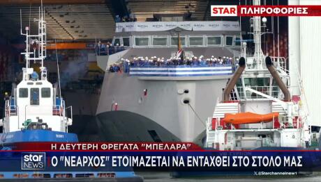Μπελαρά
