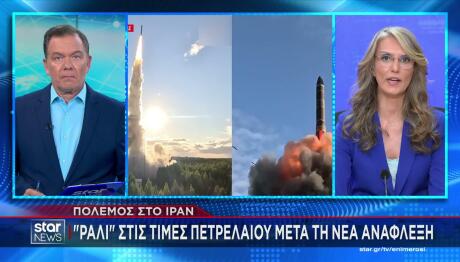 ράλι ανόδου λόγω Ιράν στις τιμές πετρελαίου