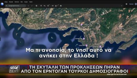 Τούρκοι Καστελόριζο