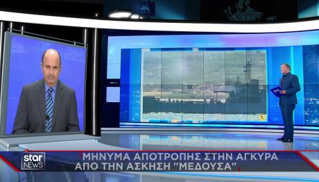 Άσκηση Μέδουσα