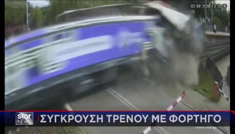 Πολωνία: Βίντεο Με Τη Σύγκρουση Τρένου - Φορτήγου
