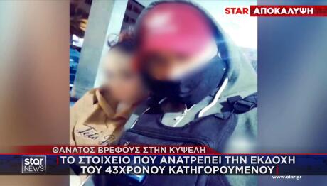 Κυψέλη: «Χτυπούσαν το βρέφος με δύο μαχαίρια στον ύπνο του»