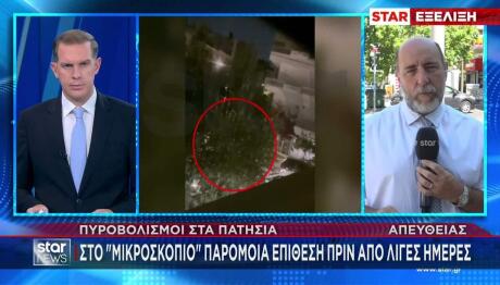 Δολοφονική επίθεση στα Πατήσια