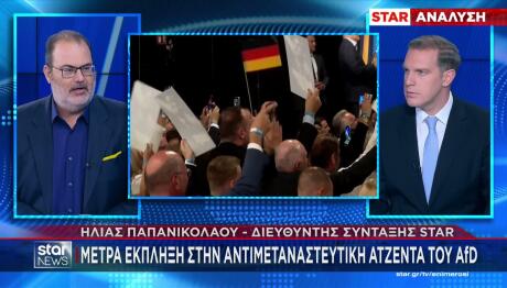 Νίκη AfD στην Σαξονία
