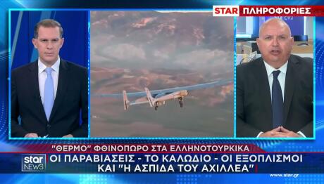 Ελληνοτουρκικά Μποτσαράκος