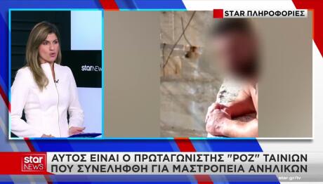 Συνελήφθη Πρωταγωνιστής Ροζ Ταινιών Για Μαστροπεία