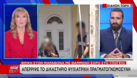 Μαραθώνας: «Την Ξεσηκώσαμε Για Να Μην Είναι Πεθαμένη»