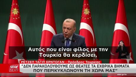 Ερντογάν: «Δε Θα Μείνουμε Άπραγοι Σε Εχθρικές Ενέργειες»