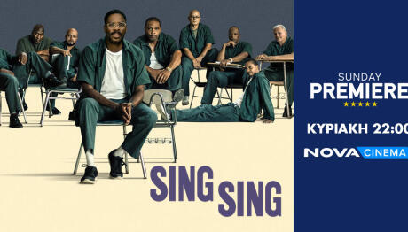 «Sing Sing» Στη Ζώνη Sunday Premiere Της Nova!